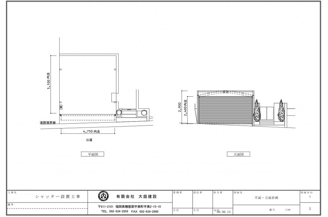 施工後画像