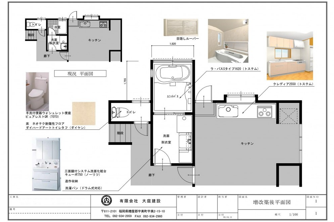 施工後画像