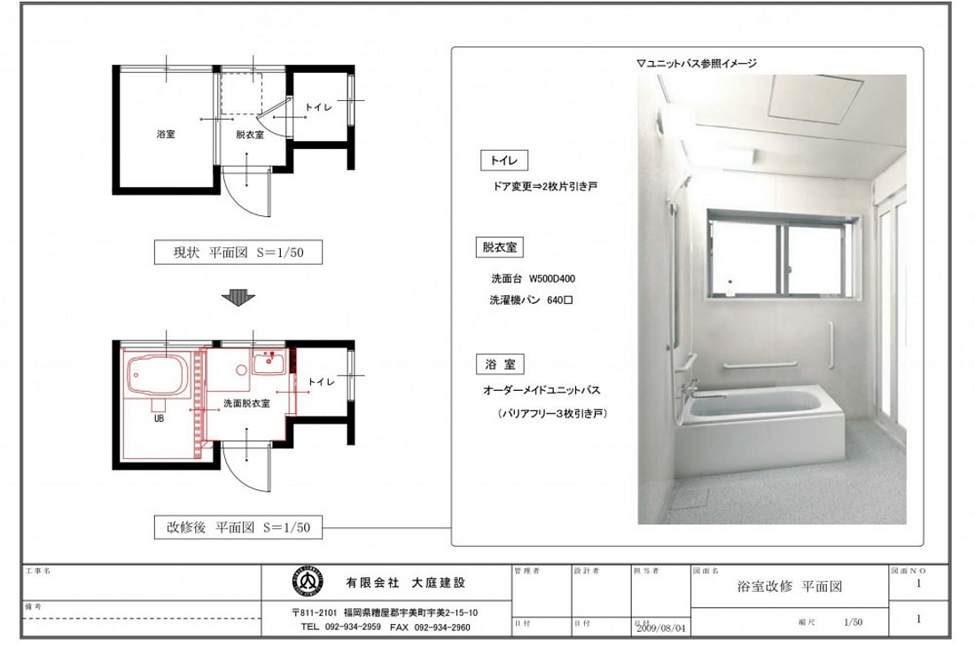 施工後画像